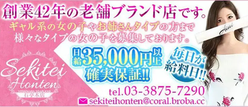 石亭本店