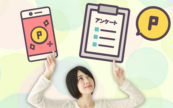 風俗嬢にオススメのポイ活方法はコレ！