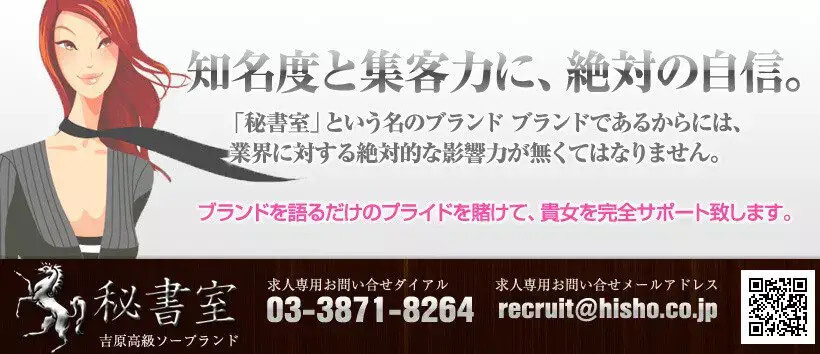 秘書室