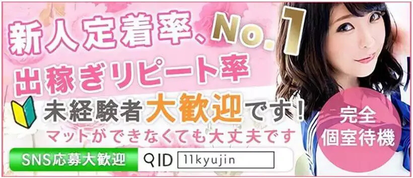 11チャンネル