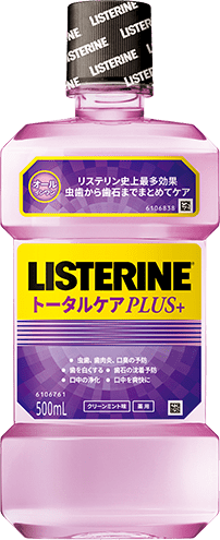 トータルケア プラス