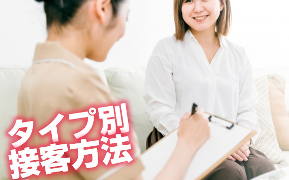 【男子大学生×筆おろし】タイプ別の接客方法