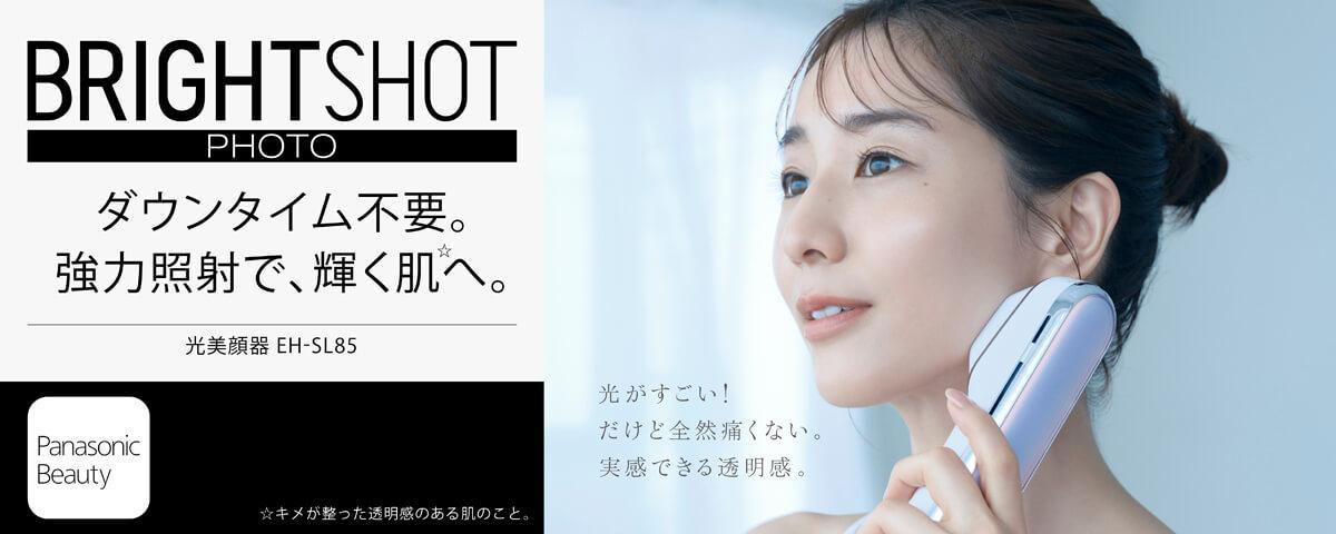 光美顔器 フォト ブライトショット EH-SL85/Panasonic(¥69300)
