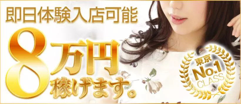 麗しい人妻新宿店（デリヘル）