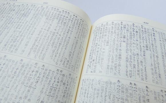 【事前知識1】風俗求人を読み解く！一般職と意味が違う用語3つ