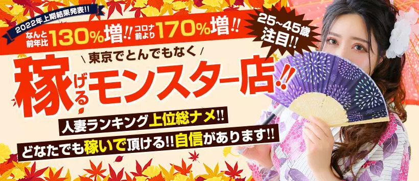 濃厚即19妻