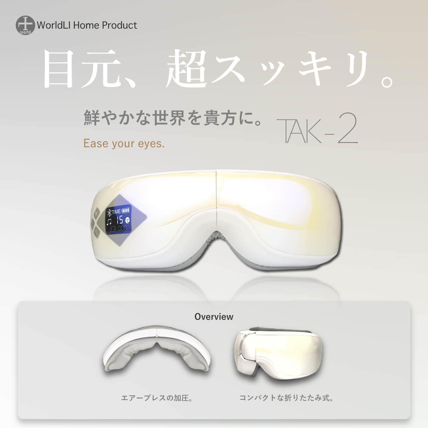 WorldLI Home Product  TAK-2 LI-0006/LI World(¥8980)