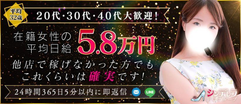 五反田人妻ヒットパレード