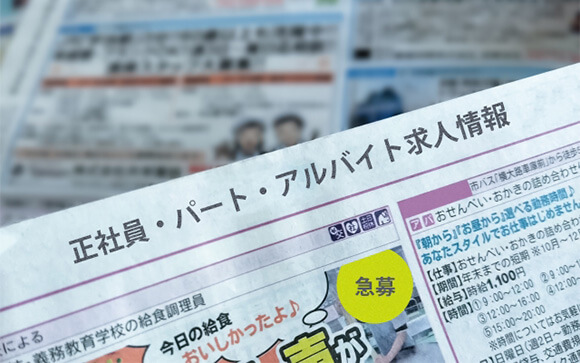 【風俗の今と昔1】お店探しは紙媒体からの体当たり入店