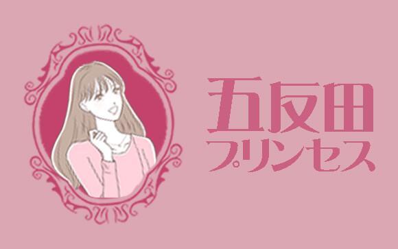 ❣︎オトナ清楚タイプのあなたはギャップ萌え五反田プリンセス❣︎