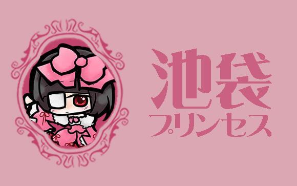 ❣︎ ロリタイプのあなたは無自覚小悪魔な池袋プリンセス ❣︎
