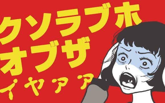 これがクソラブホオブザイヤー！そして風俗嬢が選ぶ神ラブホはこちら