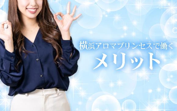 働くとこんなメリットが