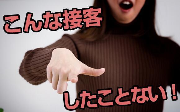 身に覚えがない風俗ブログ