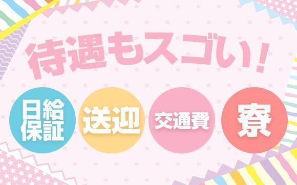 関東TOPクラスのユメオトグループならではの待遇