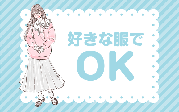通勤時の服装は？