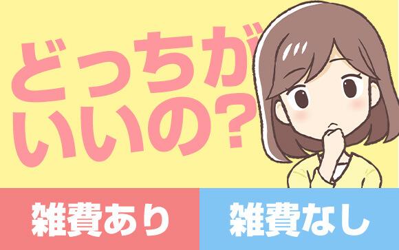 現役ソープ嬢に聞いた！「雑費なし」店の裏側