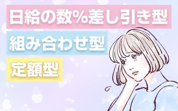 雑費の引かれ方