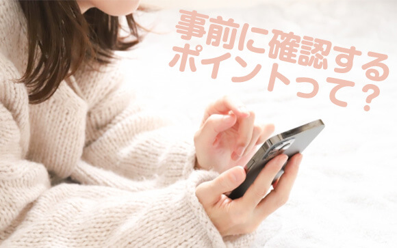 ホテル派遣だけで稼ぎたい。面接前に調べておくポイントはココ！