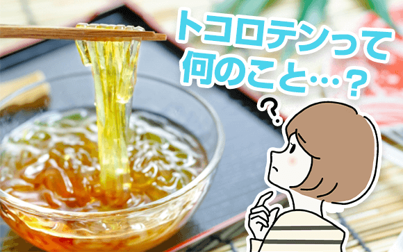 トコロテン射精とは？