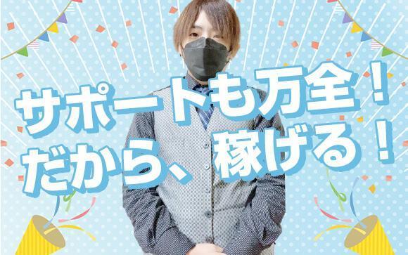 目標額を稼げるようにスタッフが全面的にバックアップ