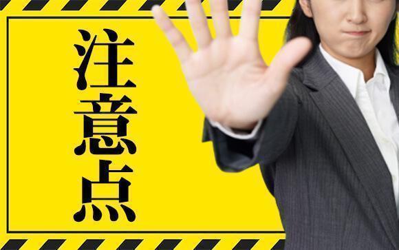 ロウソクプレイの注意点