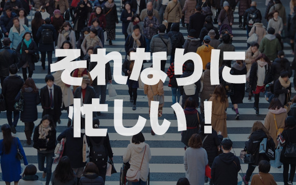 風俗は繁忙期？