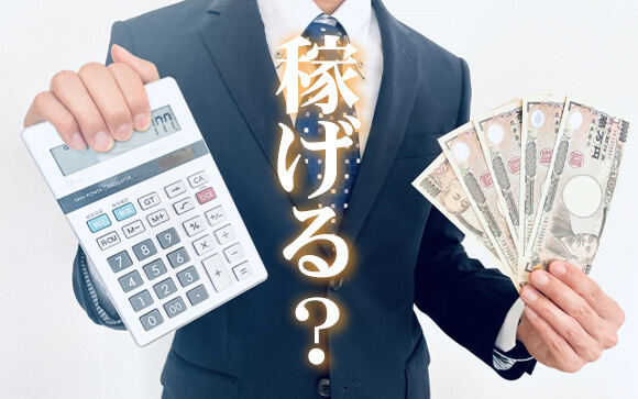 逆３Pコースのバックってどうなるの？