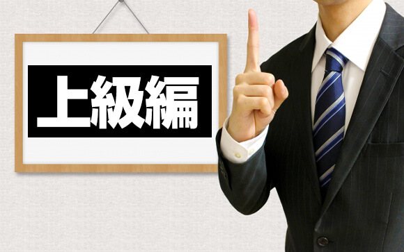 まだある！一風変わったオプションたち【上級編】