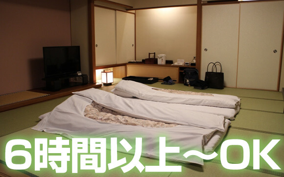 お泊りコースって？