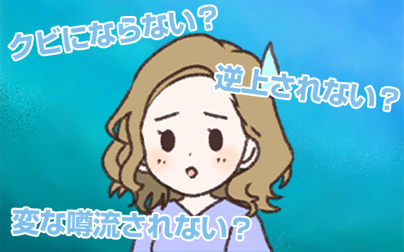 お客さんに注意して大丈夫？