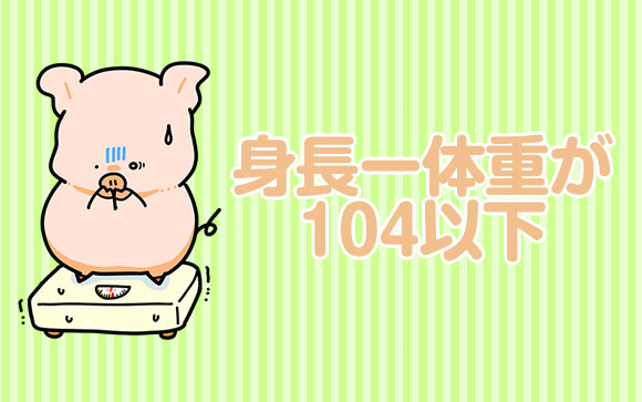 ソープのぽっちゃりはどれくらいから？