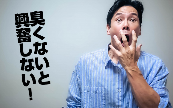 兎に角臭い足でないと興奮しないからと、別料金を払ってでも数日間履いたままの靴下をねだる客