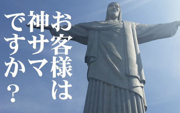 風俗あるある？怒りたくなる風俗客