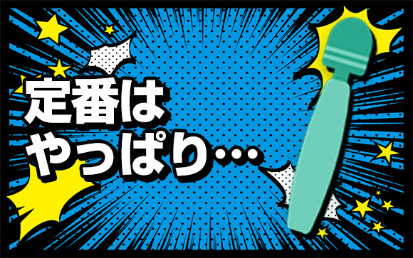 風俗店のオプションといえば…