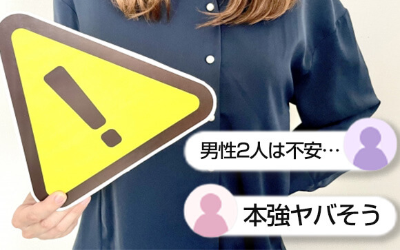 逆３Pコースって危険じゃないの？