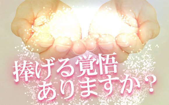 ただし！処女を捧げる覚悟があるのか
