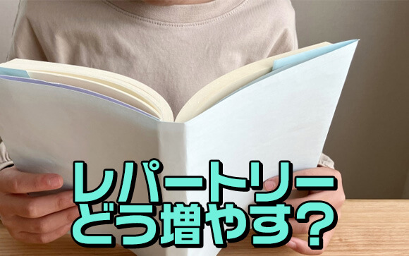 言葉責めのセリフはどこで覚える？