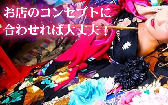 人妻、お姉さん系のお店じゃないと着物でネットは鳴らない？