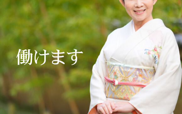40～50代でも箱ヘルで働くことは可能なのか？