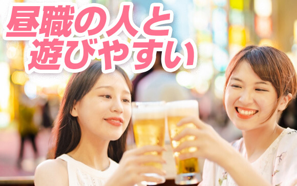 早番にはこんなメリットも