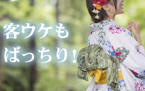 和服系のパネルって客ウケはどうなの？