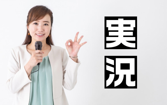 言葉責め、何から始める？