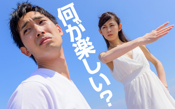 このオプション、何が楽しいの？
