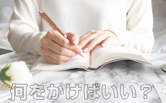 エロ以外で何を書けばいいの？