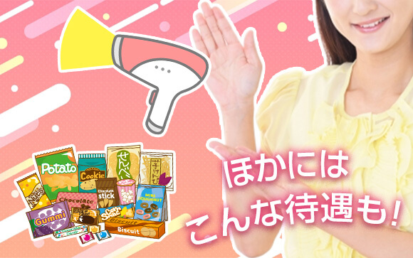 他にもまだある！風俗店の待遇を紹介