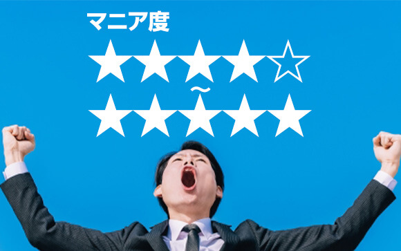 アブノーマルな専門店