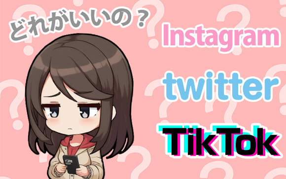 何から始めればいいの？