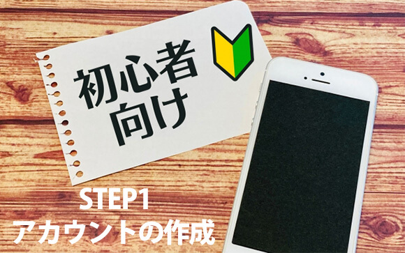 SNSの利用率ってどうなの？