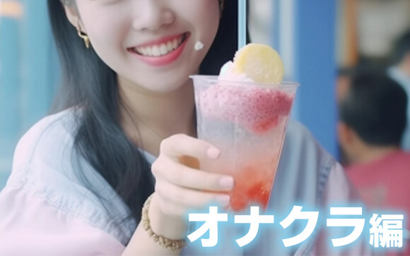 オナクラ編